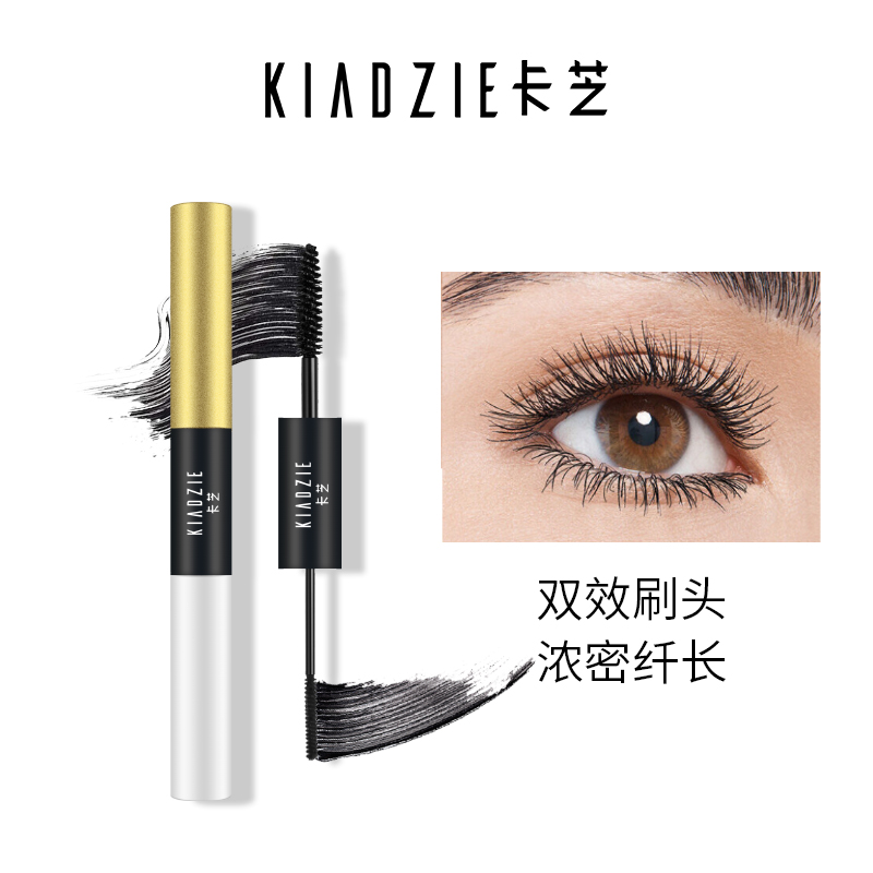 卡芝卷翘立体定型双头睫毛套