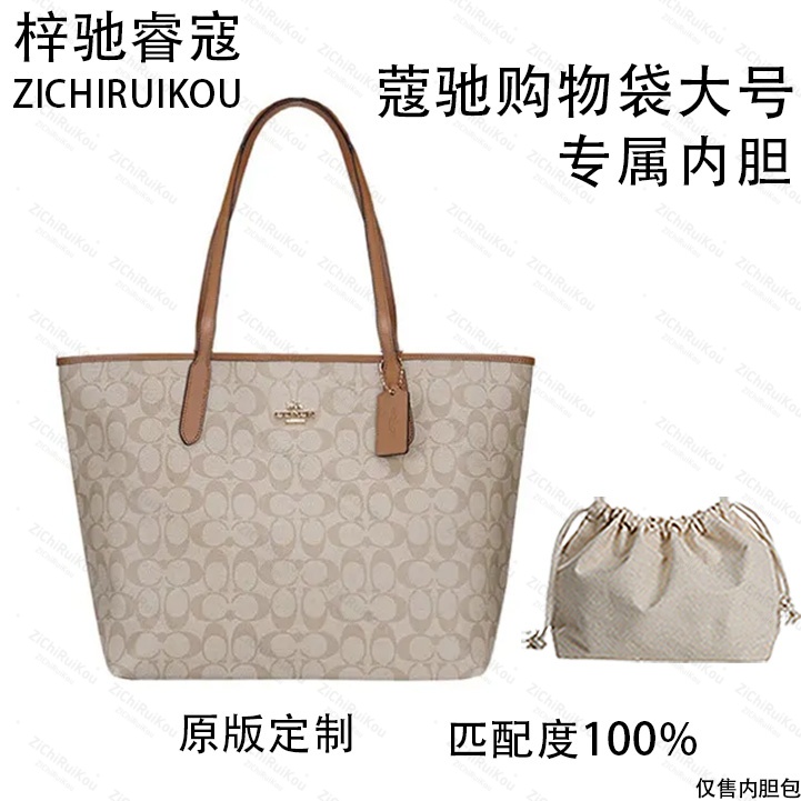 适用于购物袋大号 32cm内胆包内衬包收纳整理包撑型