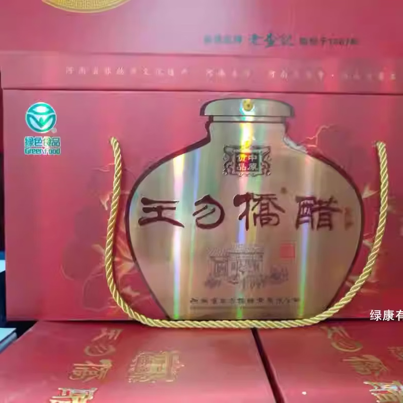 王勿桥驻马店特产王勿桥醋中原贡品历史名醋纯粮酿造750ml*2壶礼