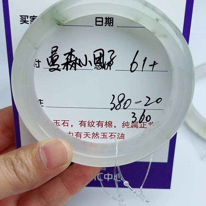 石英质玉手镯未镶嵌曼***子