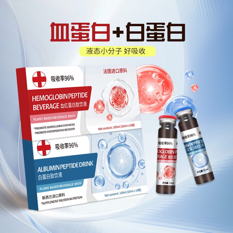 【现货速发】白蛋白+血蛋白冲饮粥
