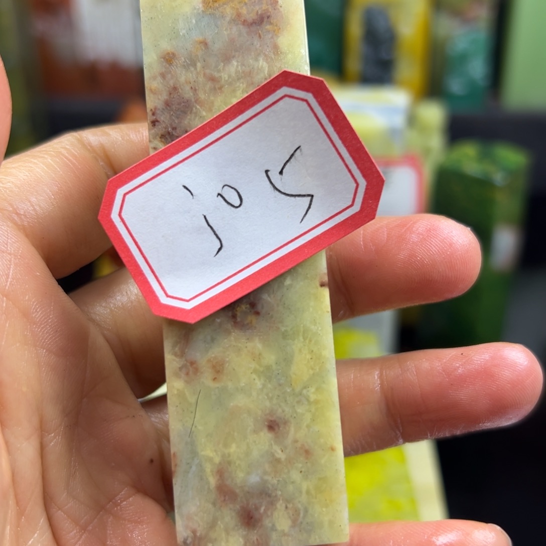 昌化石印石j**y在一起是