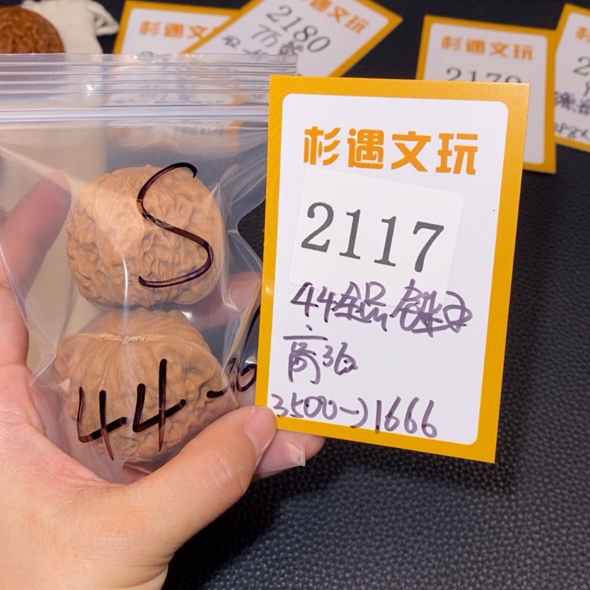 【闪购商品】文玩核桃吊坠2117全品锤王