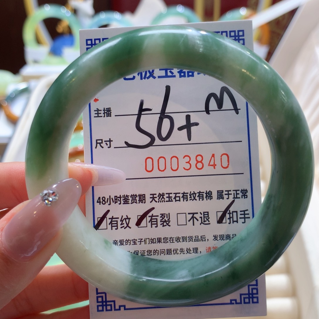 透闪石-蛇纹石玉手镯未镶嵌