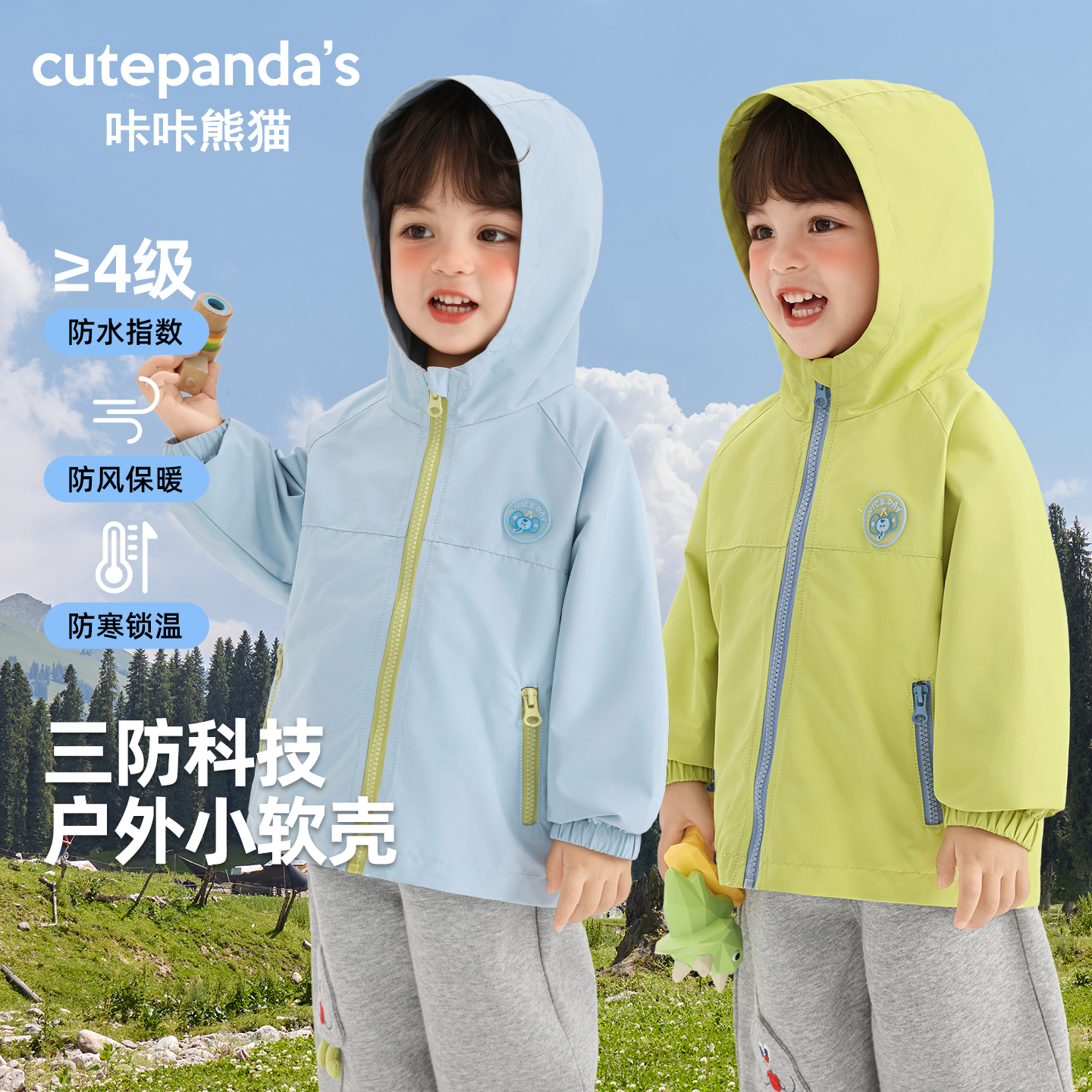 【2026春】男童户外防水连帽外套婴儿春装儿童女宝宝春秋衣服Y10805