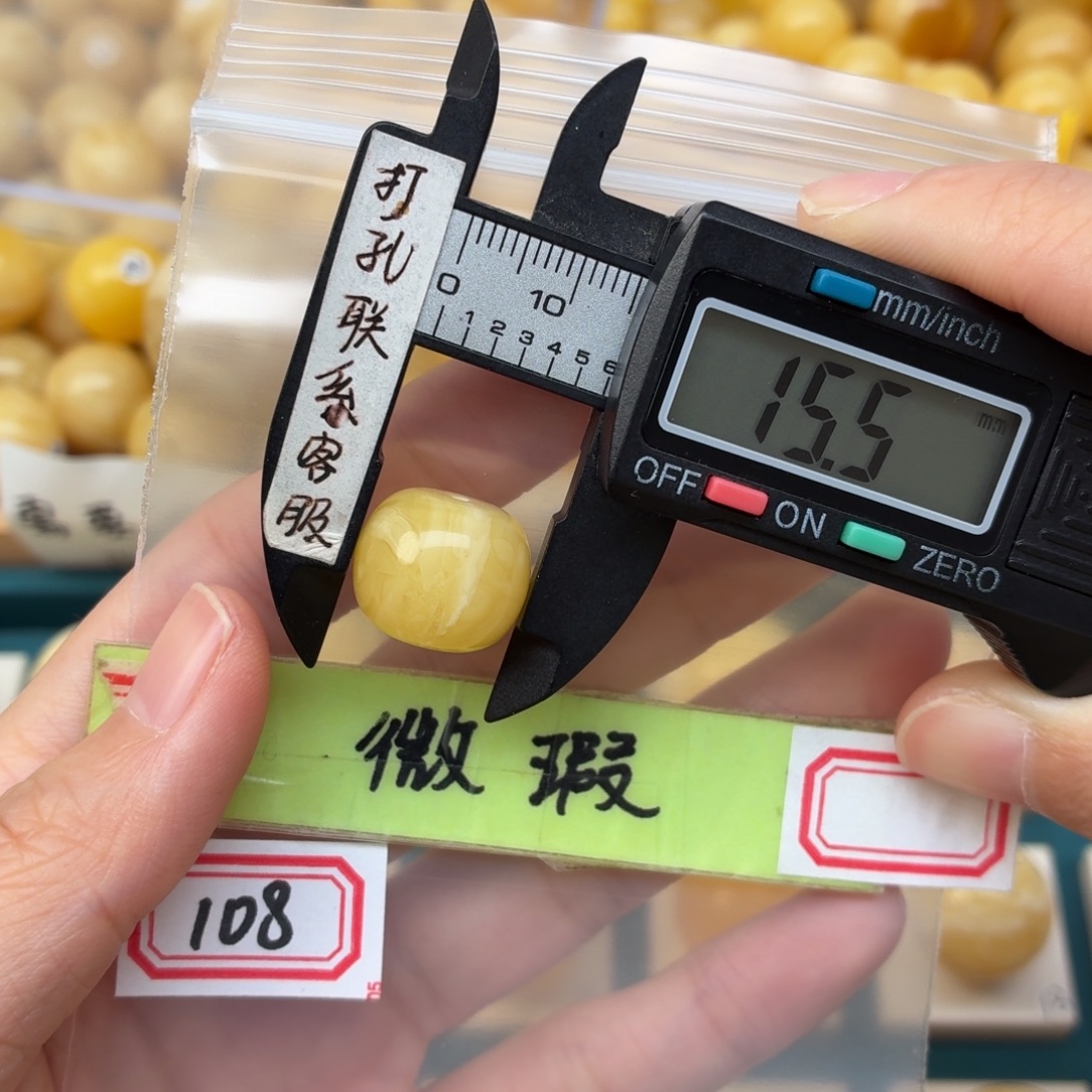 蜜蜡未镶嵌裸石微瑕