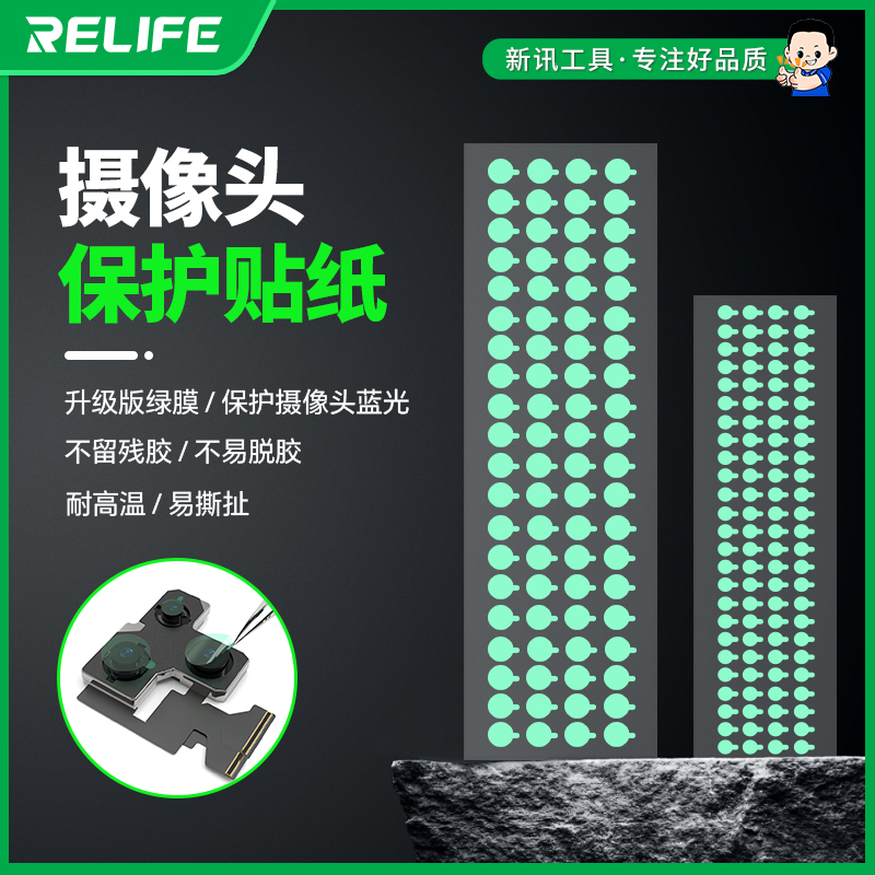 手机维修前置 后置摄像头 红外点阵面容像头保护贴 防尘贴纸 胶贴