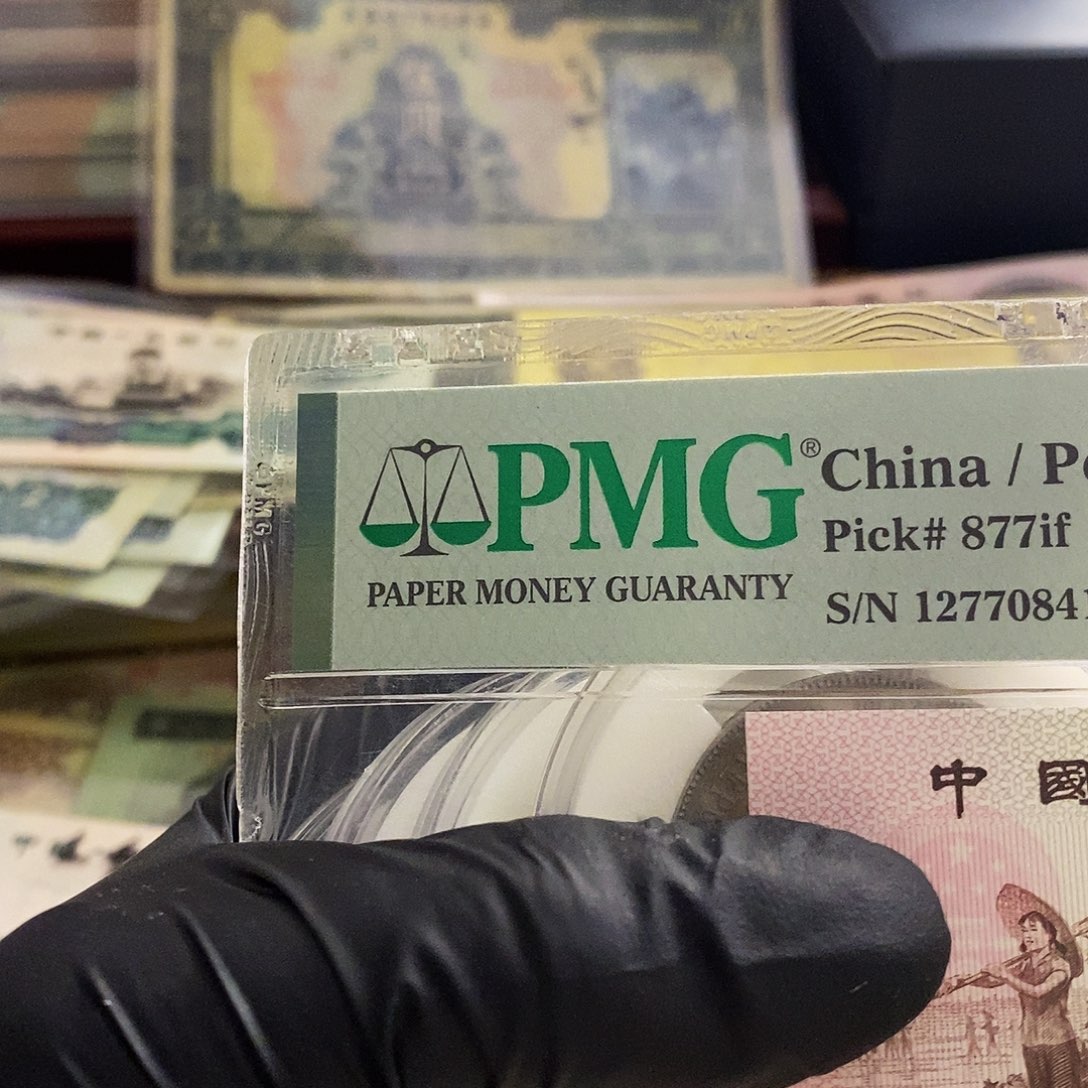 塑封包装 精品 小头jhghhhh老纸币