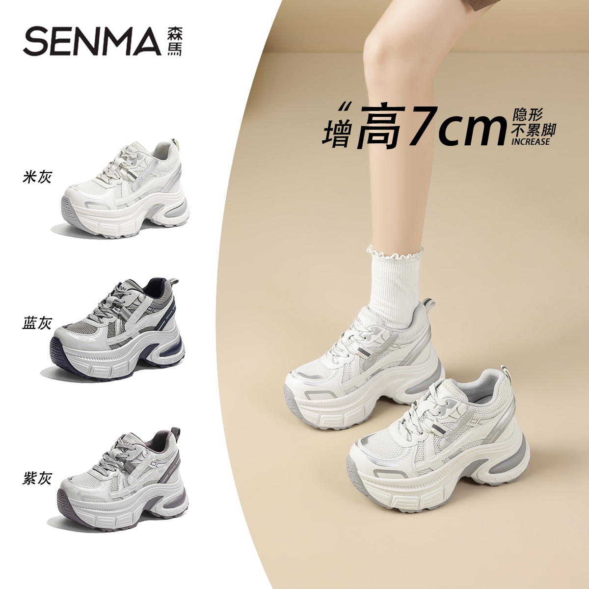 SENMA/森马【休闲运动风】2025秋冬款时尚百搭运动透气防滑老爹