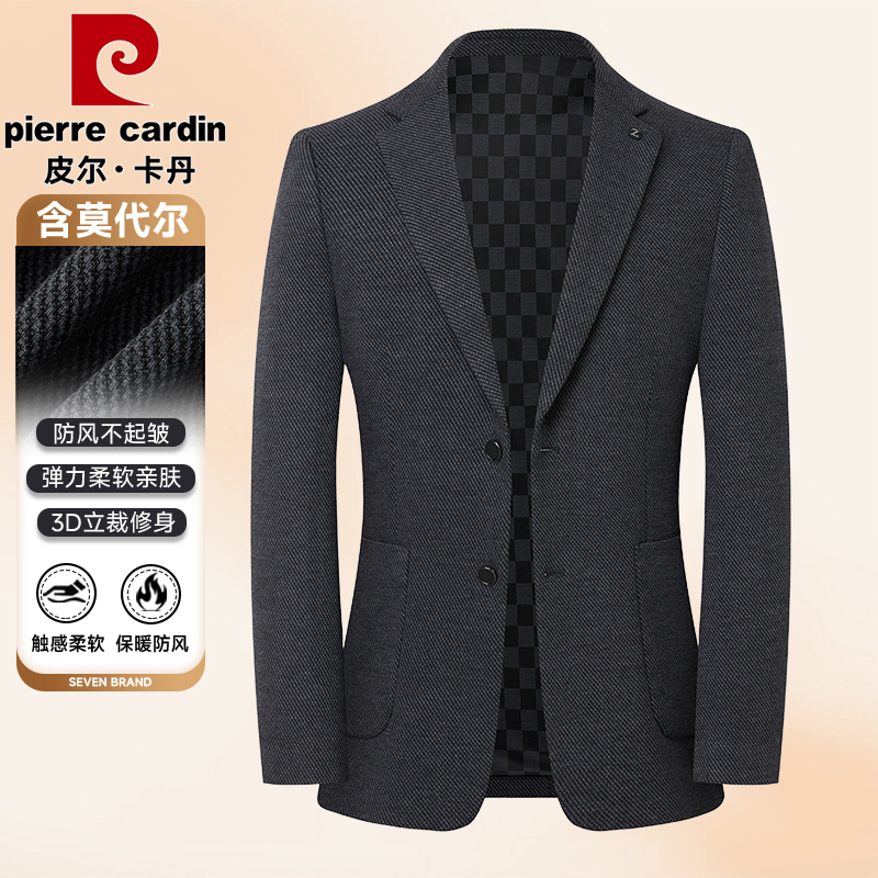 皮尔卡丹【轻奢针织单西】莫代尔弹力柔软男士高端商务休闲西装外套
