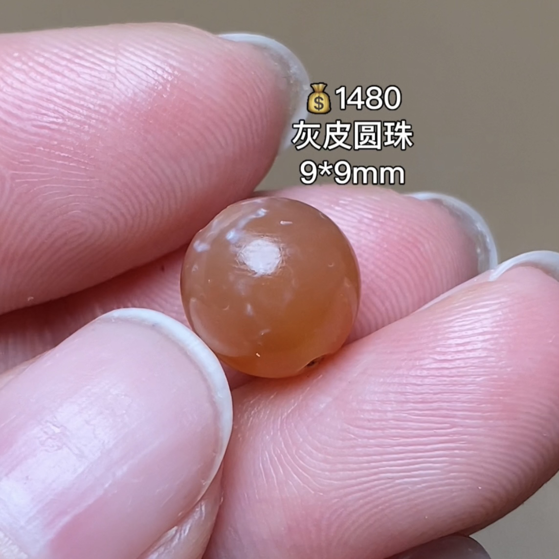 红玉髓圆珠 千年古珠 有细节视频找客服
