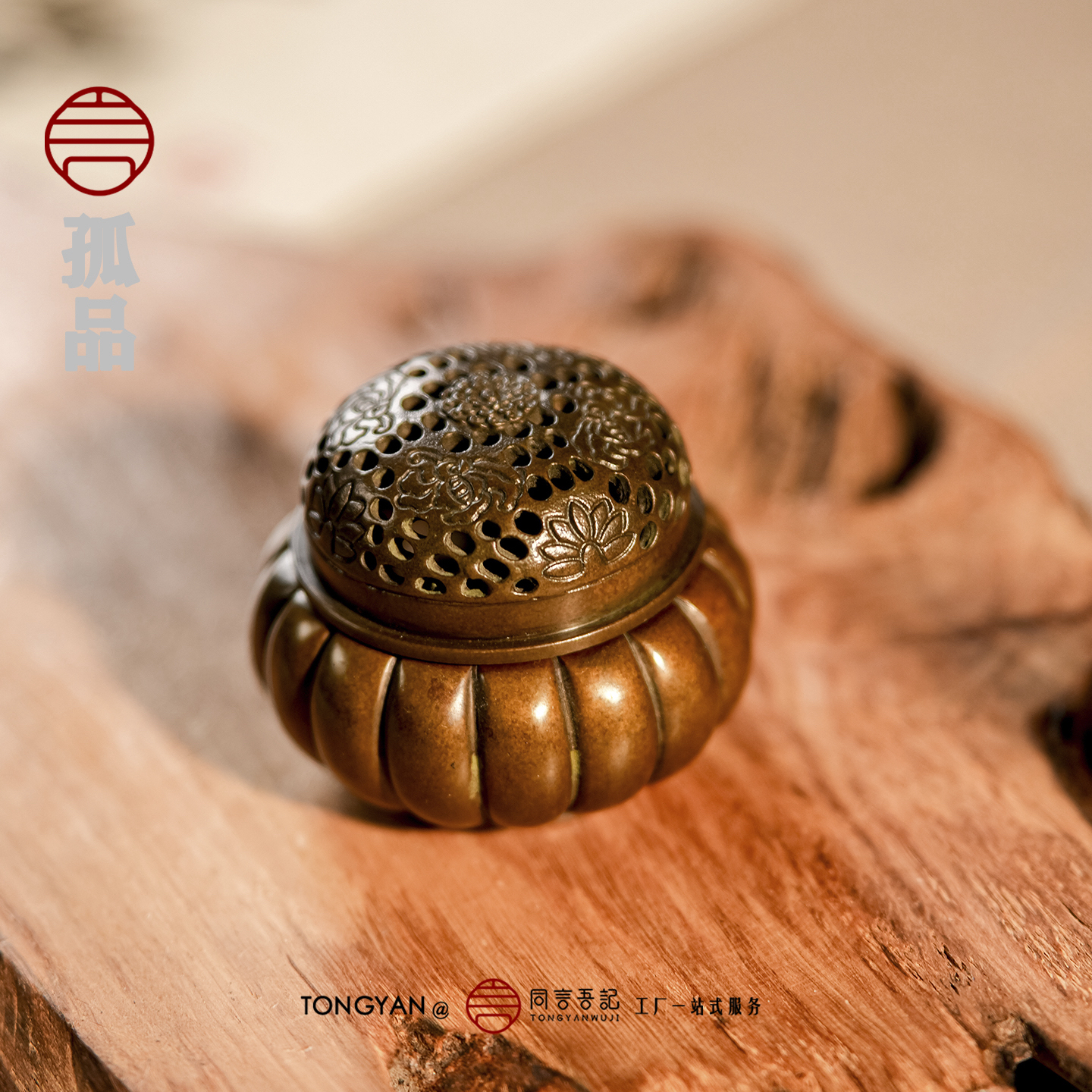 同言吾记｜DD008 多棱牡丹炉