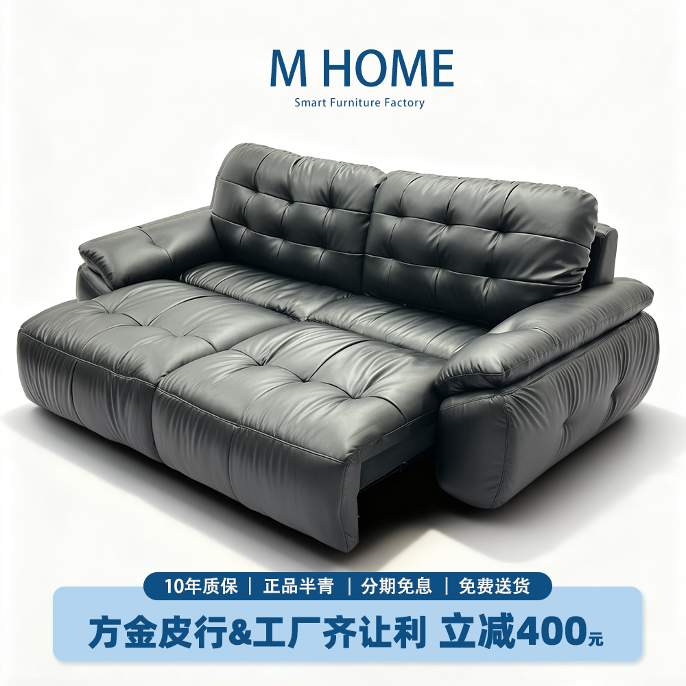 M HOME【云漫】功能平推沙发 电动智能 头层牛皮 半青皮沙发