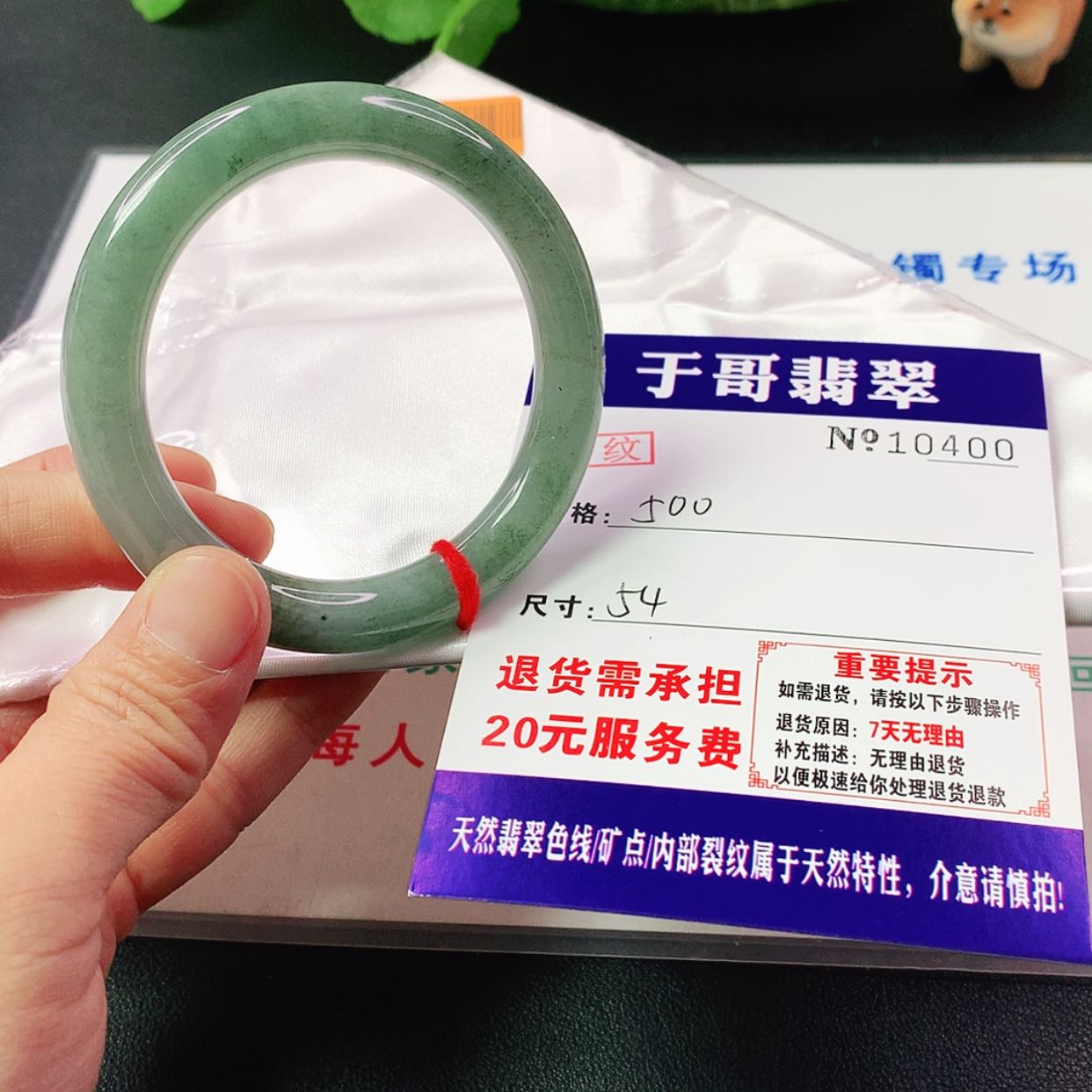 【闪购商品】翡翠手镯未镶嵌噜*400…………