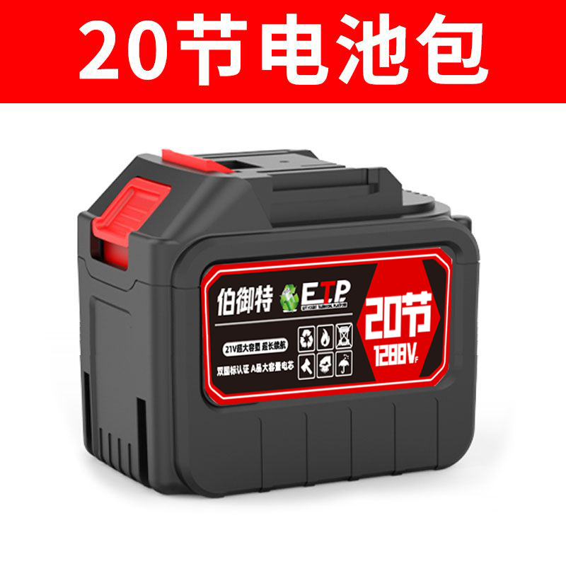 伯御特20节18650原装动力锂电池【醍醐灌顶】