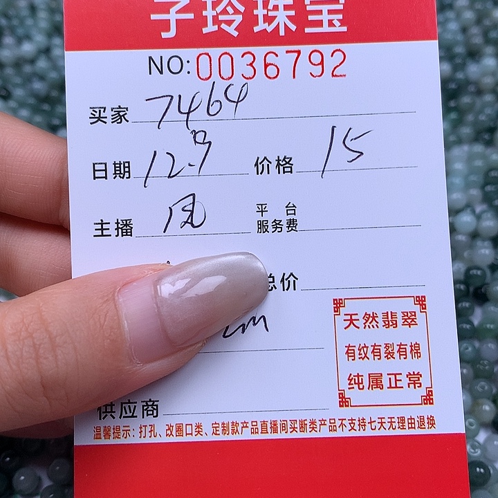 用***4翡翠散珠珠子。   