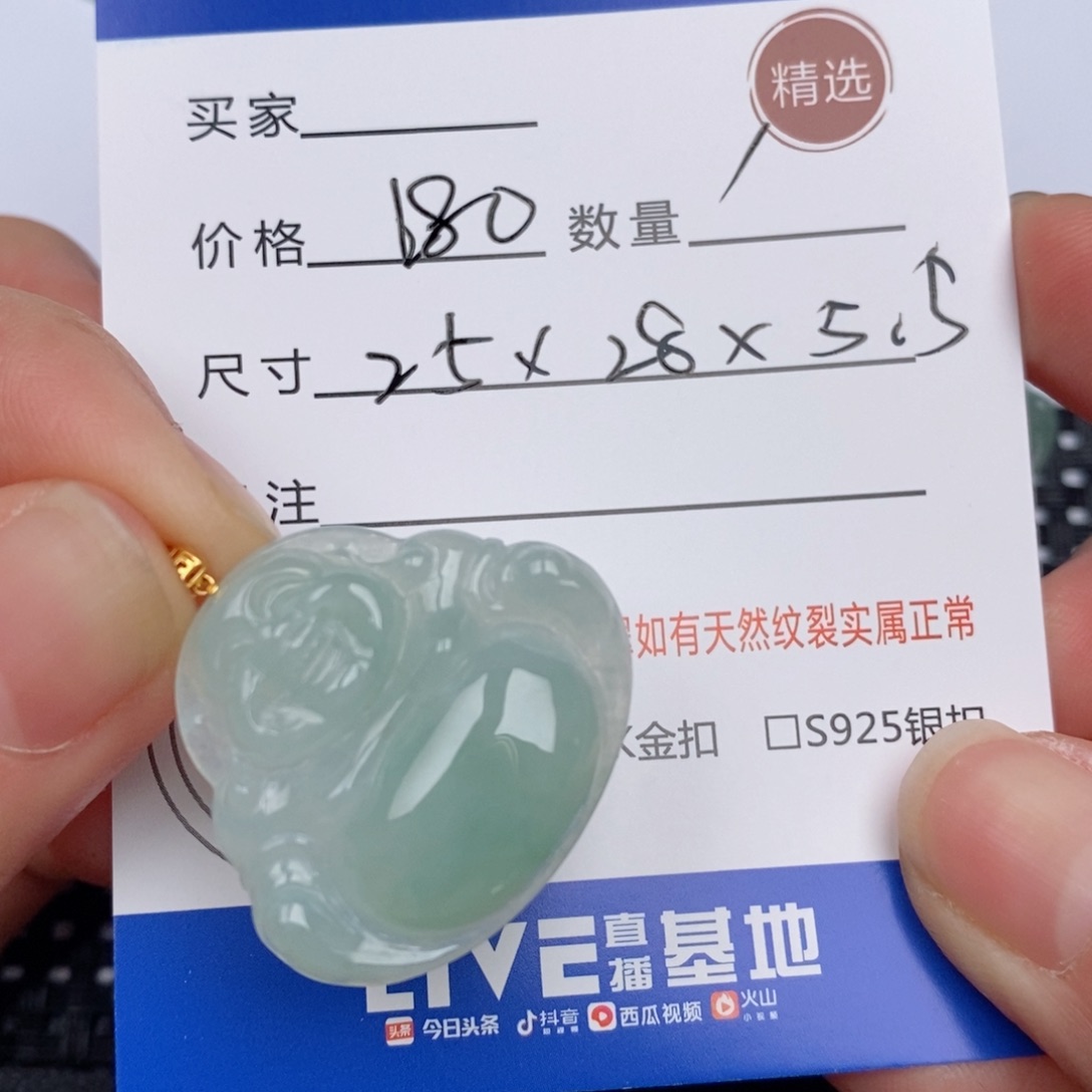 翡翠挂件18K金镶嵌