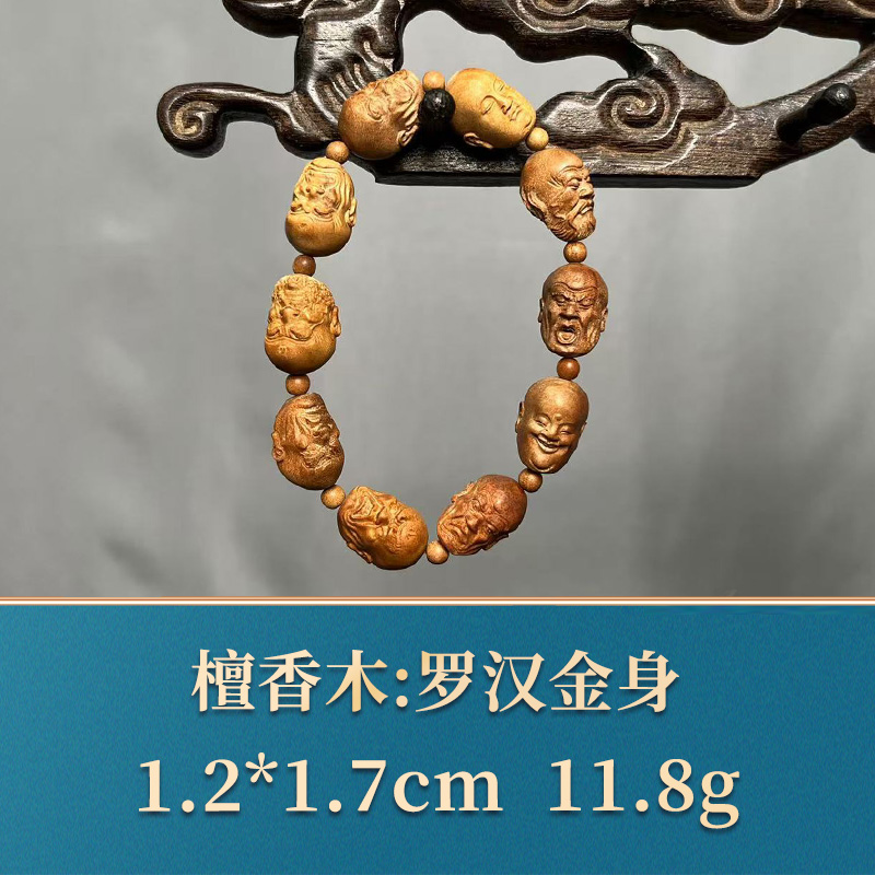 三福   45490   罗汉金身   檀香木