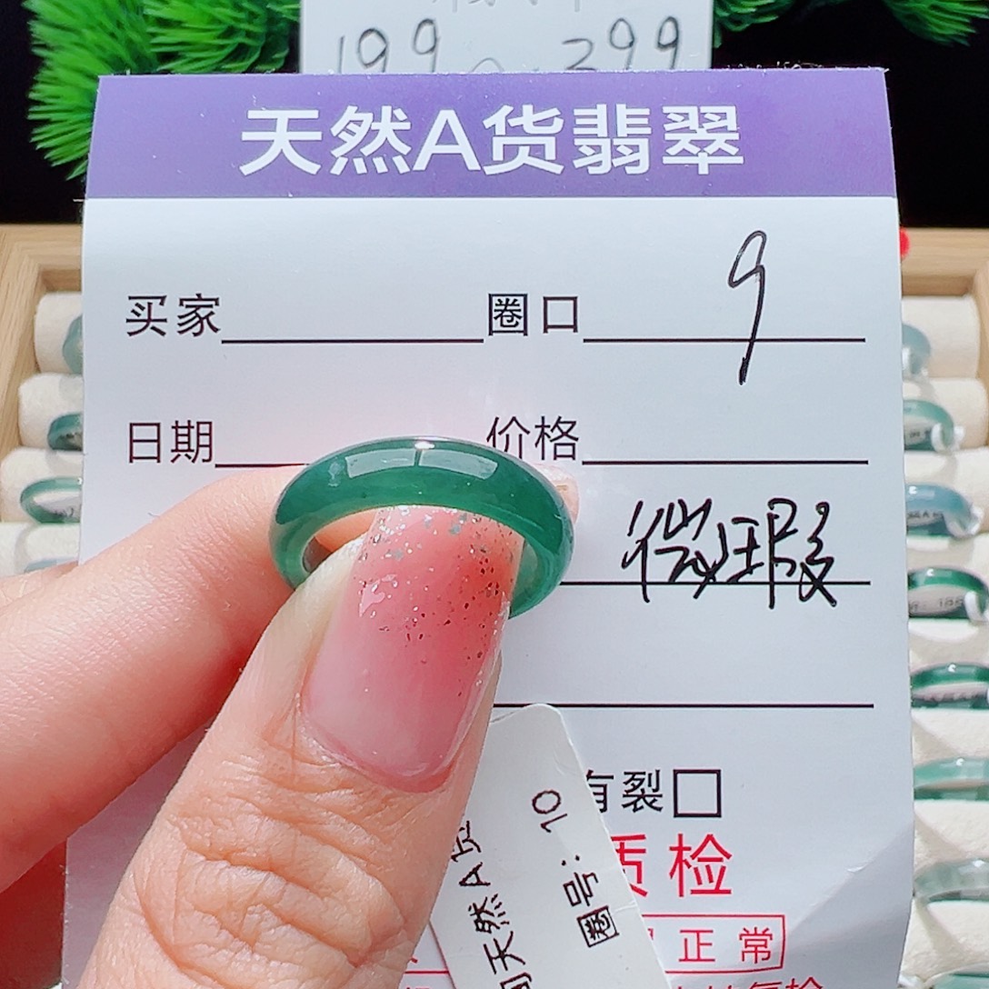 翡翠未镶嵌戒指戒圈