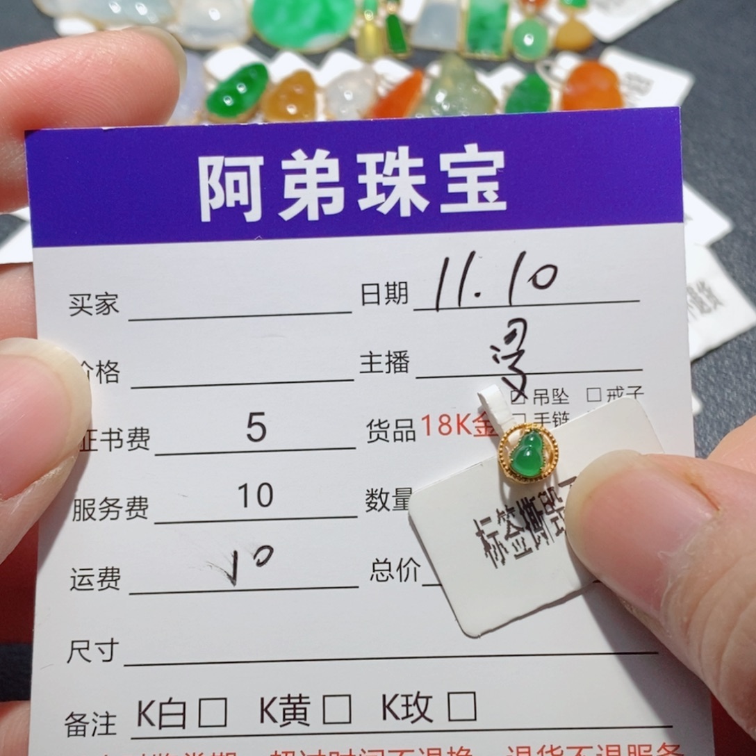 翡翠18K金镶嵌吊坠(不含链)