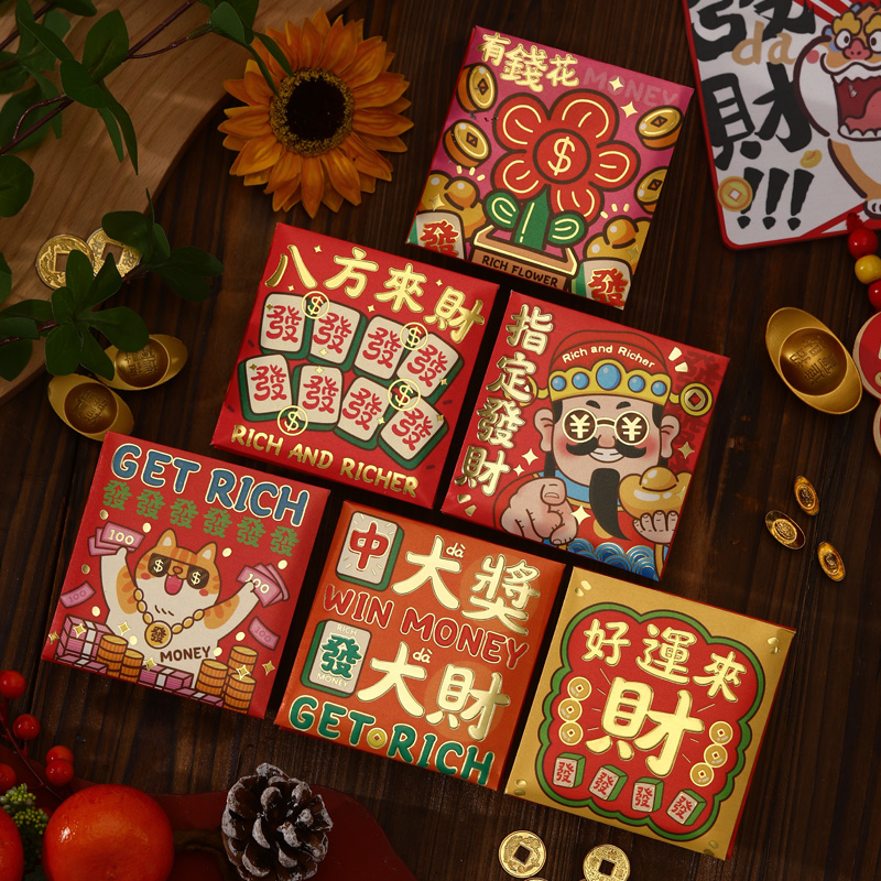 120个财神爷卡通新年压岁红包小号个性创意利是封回礼2026年新款