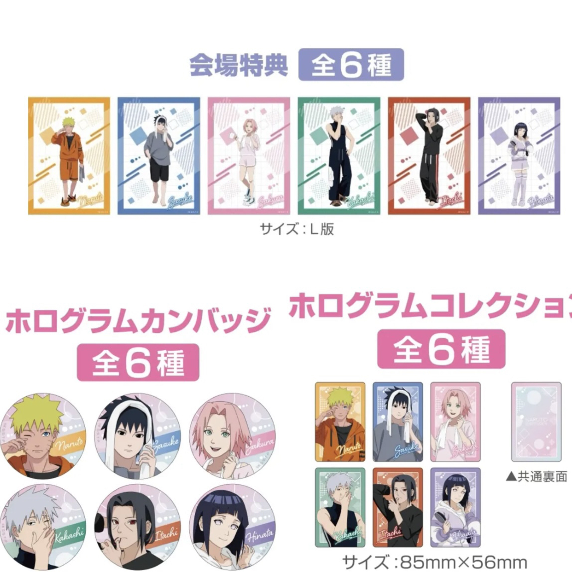 JF26 火影忍者晨间吧唧小卡【盲盒代拆】