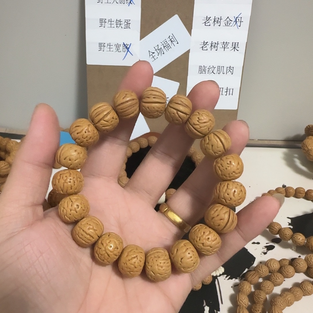 吊坠桃核金丹。     