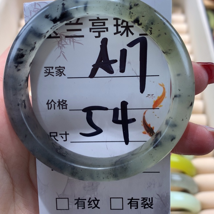 蛇纹石玉手镯未镶嵌