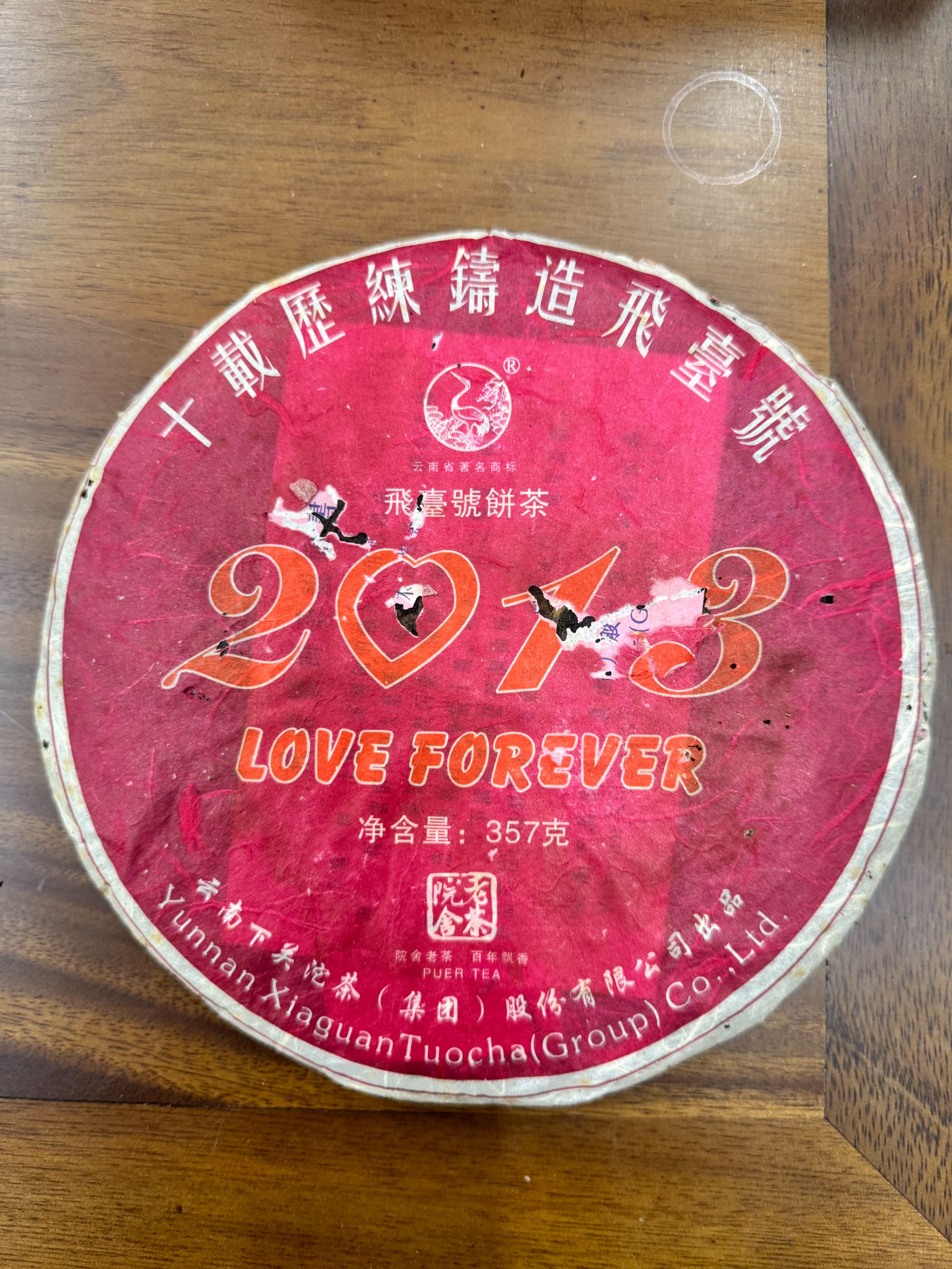 2013年FT飞台一号 357g