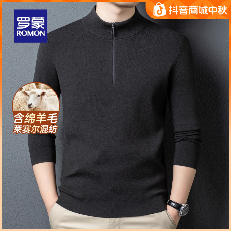 【含绵羊毛+莱赛尔】罗蒙男士圆领针织衫2025秋季新款百搭毛衣