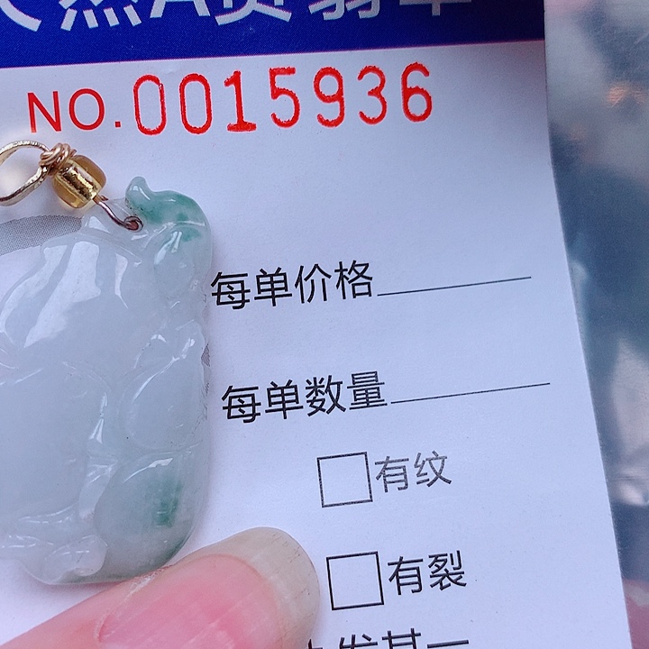 翡翠未镶嵌吊坠(不含链)
