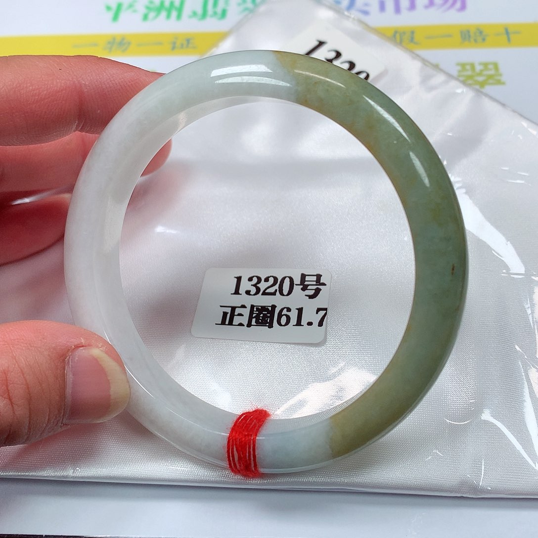 【闪购商品】翡翠手镯未镶嵌1320号61.8圈口