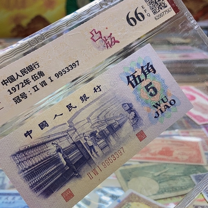 退市老纸币品相如图看好再买