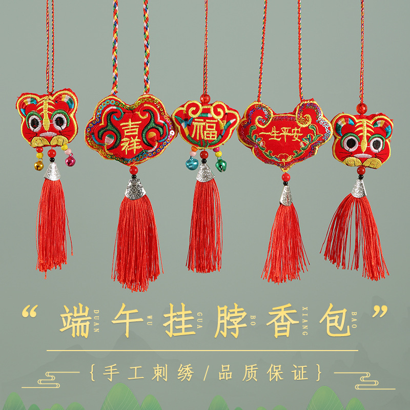 端午节香包儿童项链端午节手工香囊香包热销刺绣虎头香包