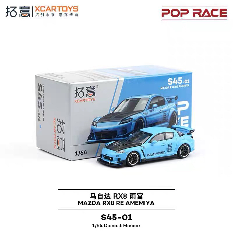拓意POPRACE 1:64 马自达RX7 雨宫S45-01合金模型