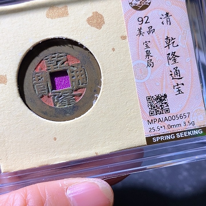 铜乾隆。657华夏天玺总店
