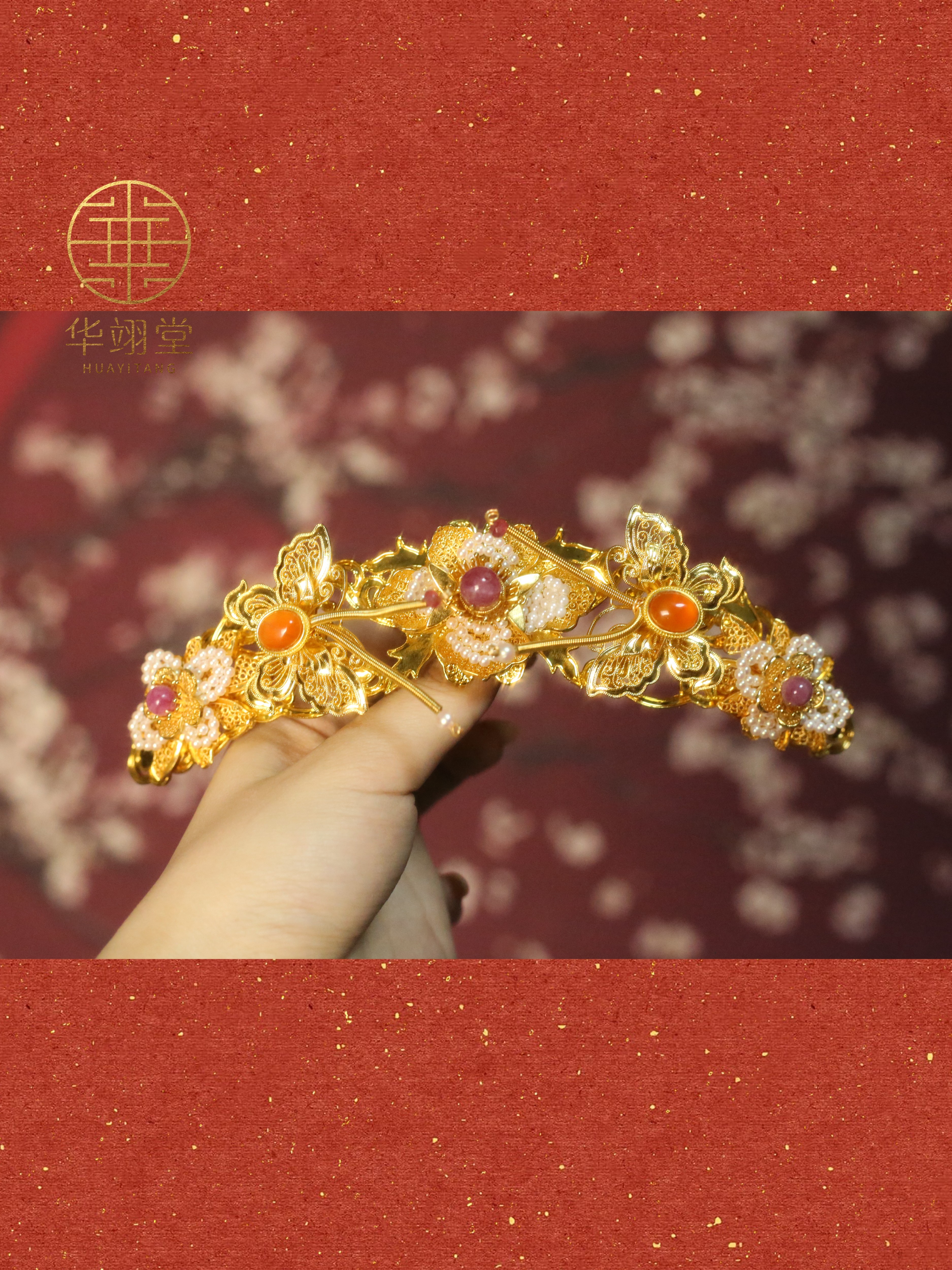 铜合金婚庆饰品 华翊堂原创铜镀金仿花丝錾刻宝石辑珠双蝶花钿冠