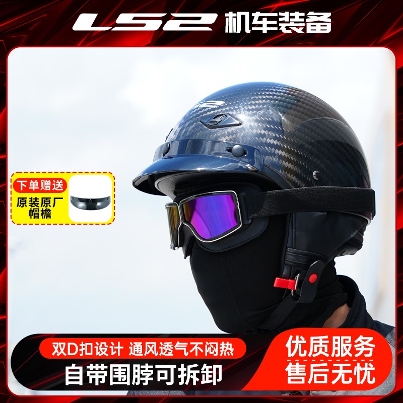 双11 LS2复古半盔哈雷摩托车头盔男女电动机车夏季四季踏板OF568