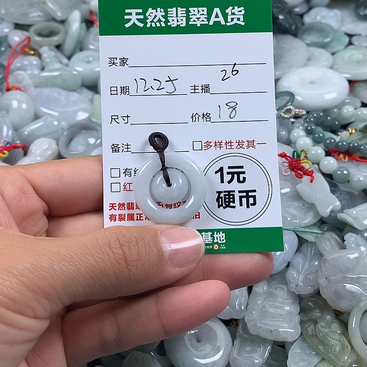 翡翠未镶嵌吊坠(不含链)