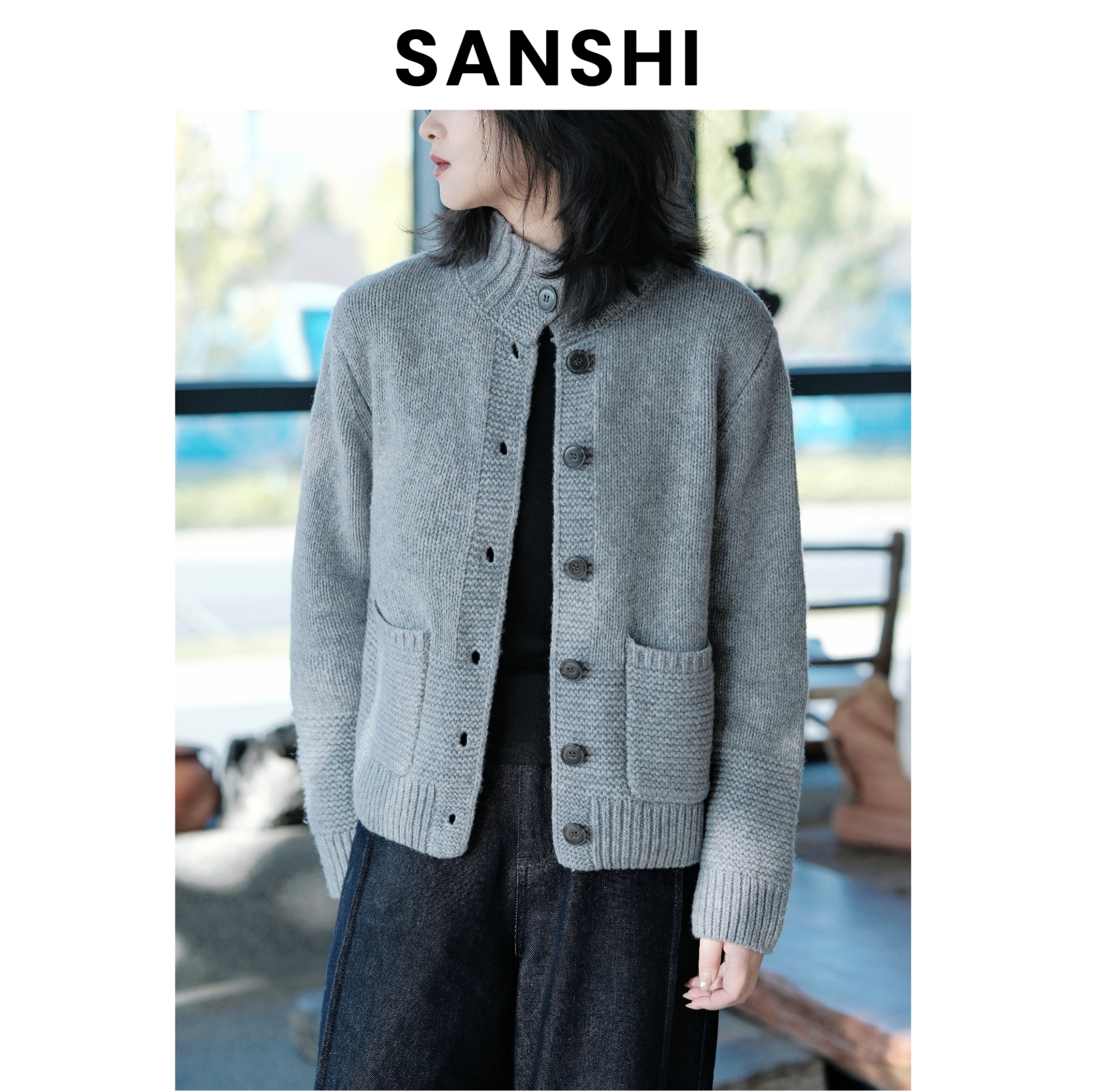 SANSHI【暖冬毛衣】秋冬纯羊毛立领口袋开衫 时尚百搭毛衣外套女