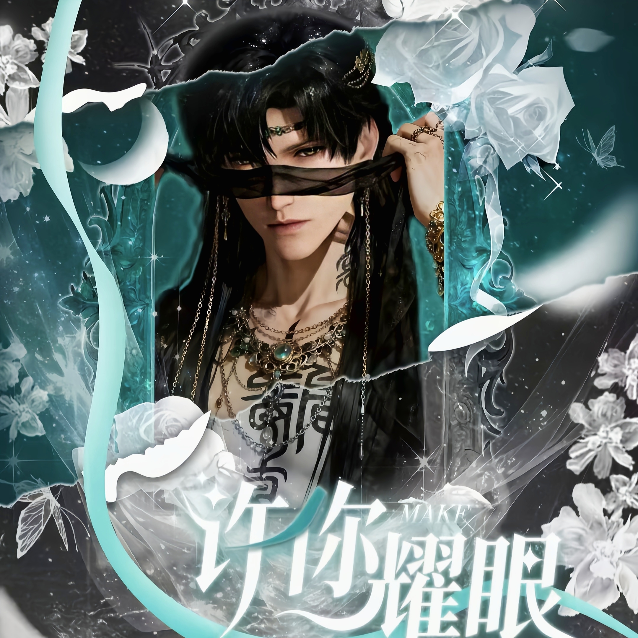 【时光文创】恋与深空--许你耀眼--二创周边收藏色纸盲盒