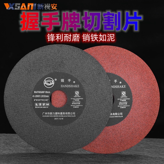 握手牌切割片磨床砂轮片78寸金属打磨片咭碟不锈钢切片磨光锯片