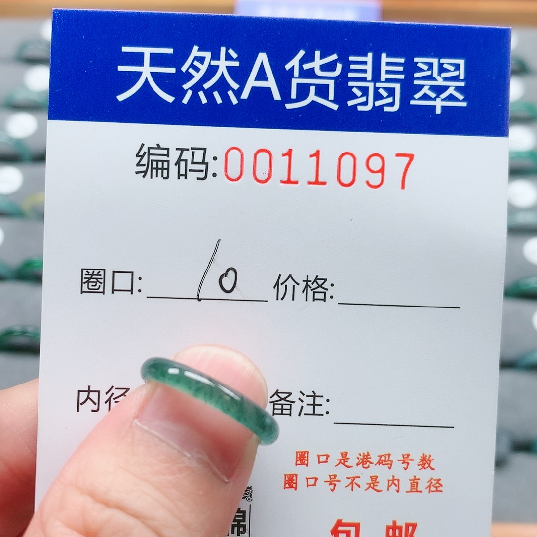 【闪购商品】翡翠戒指未镶嵌戒圈
