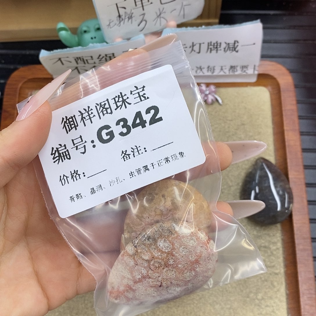 石英质玉未镶嵌颈饰小*苏