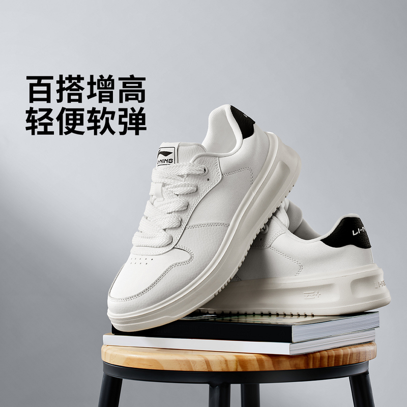 李宁云霄 | 板鞋男秋柔软舒适板鞋时尚透气低帮休闲鞋AGCU319-B品