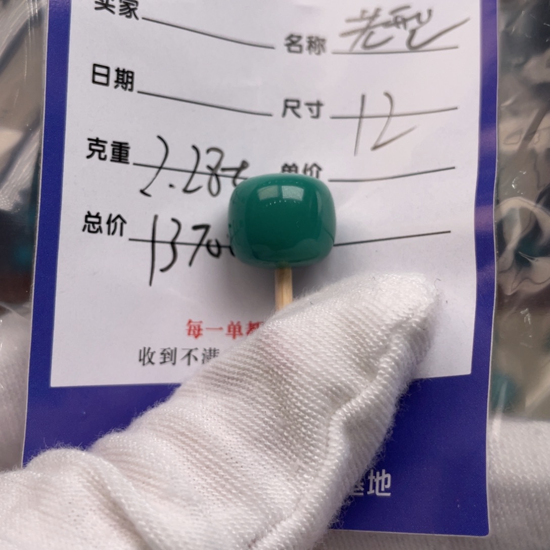 绿松石未镶嵌配饰