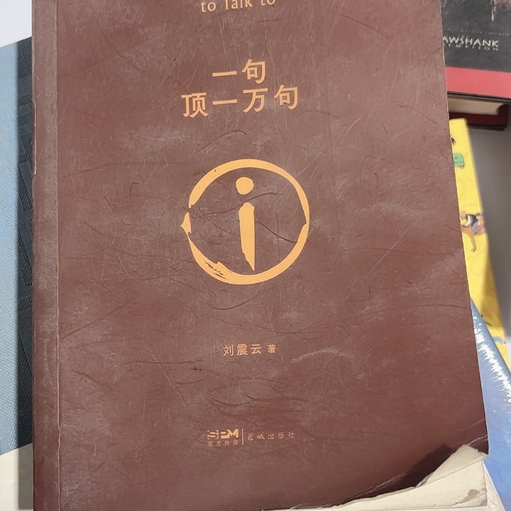 一句顶一万句全新推荐