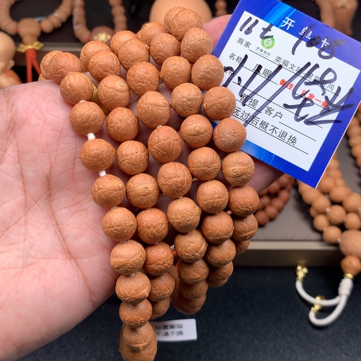 切***生手串凤眼菩提凤眼菩提16t