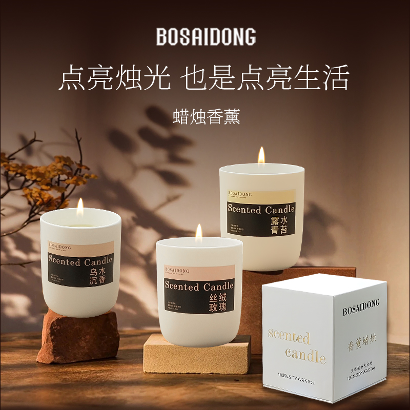 大豆蜡香薰蜡烛无烟持久留香营造卧室浪漫氛围礼品盒