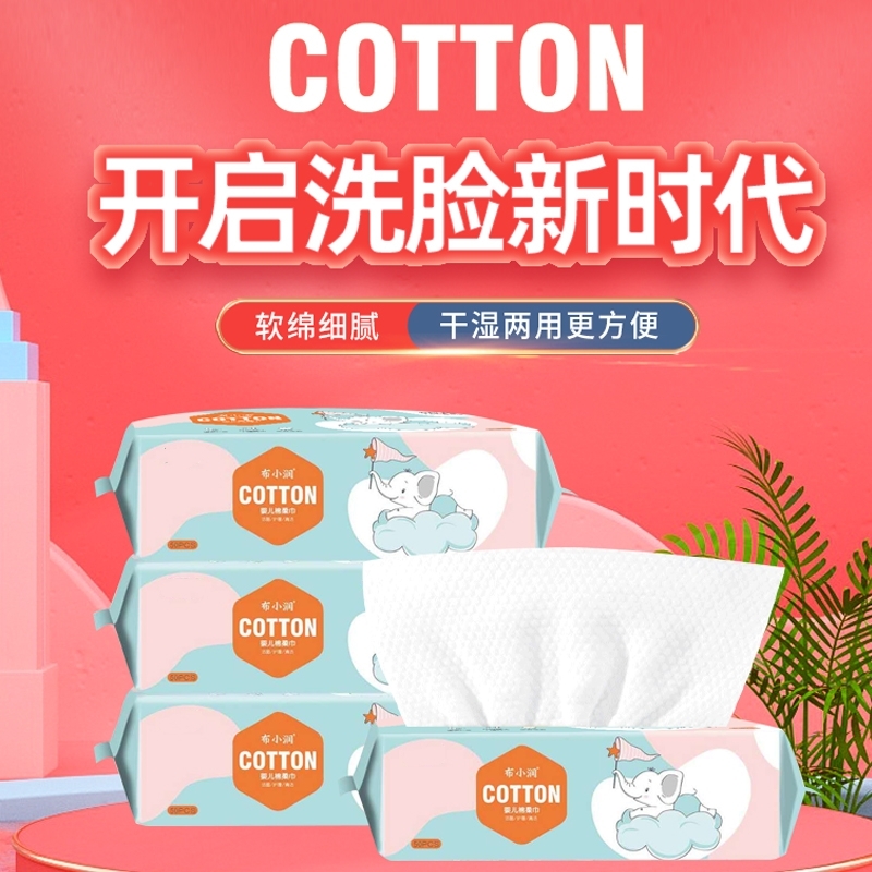 小象版一次性洗脸巾干湿两用加大加厚卸妆柔软亲肤家用卸妆护理